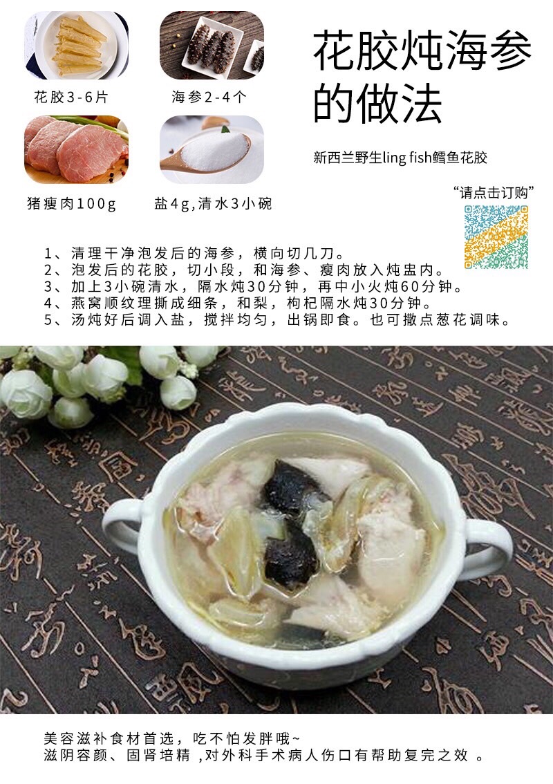 吃不怕发胖，吃了美美的~新西兰野生ling fish鳕鱼花胶做法（家常版）